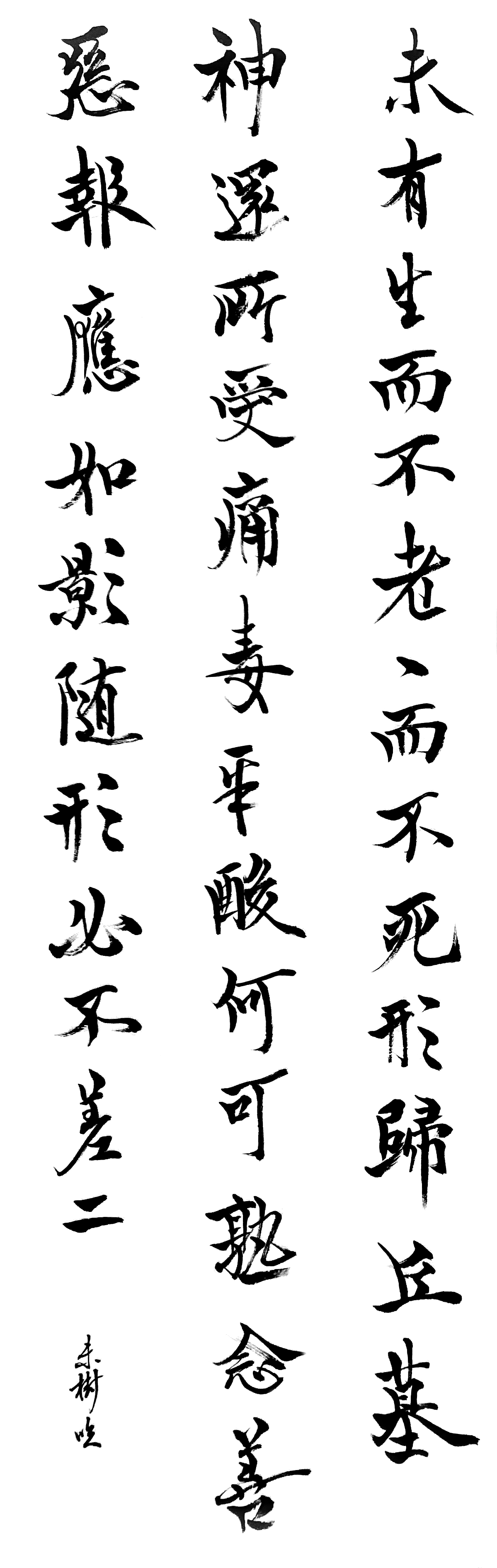 第126回冬樟展のお知らせ