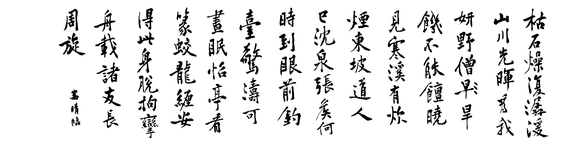 第126回冬樟展のお知らせ
