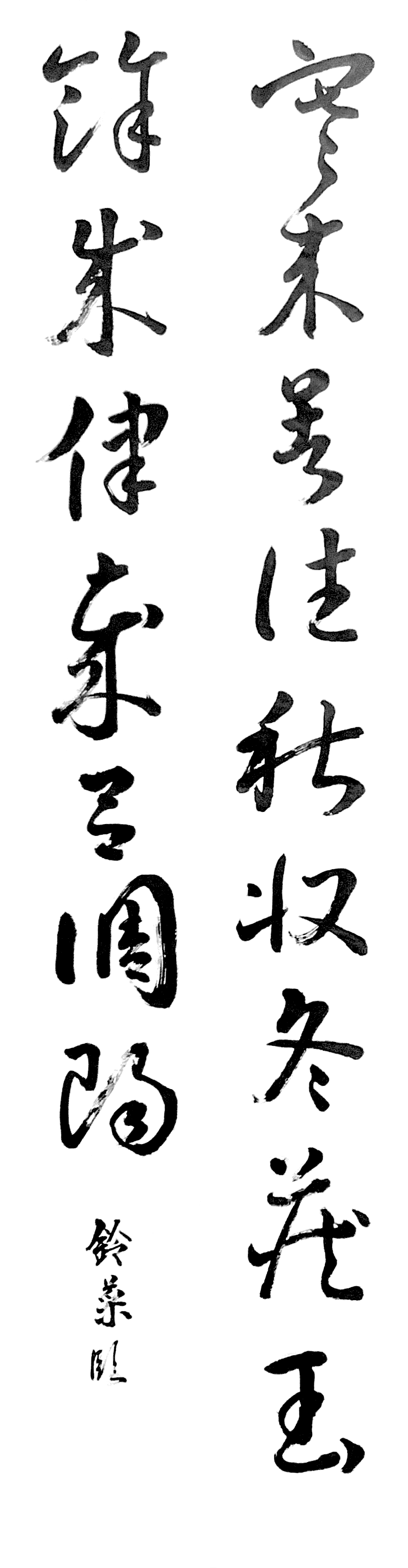 第126回冬樟展のお知らせ