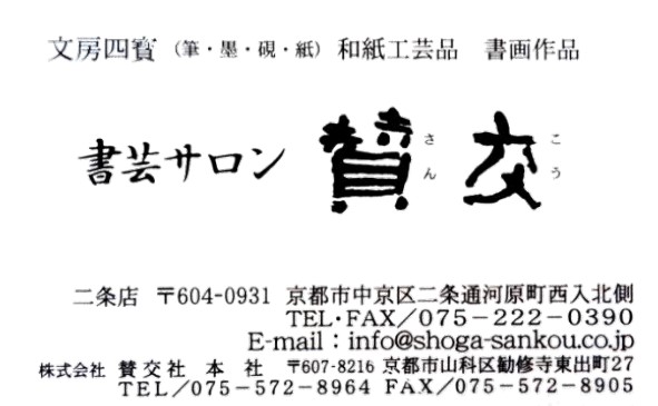 第126回冬樟展のお知らせ