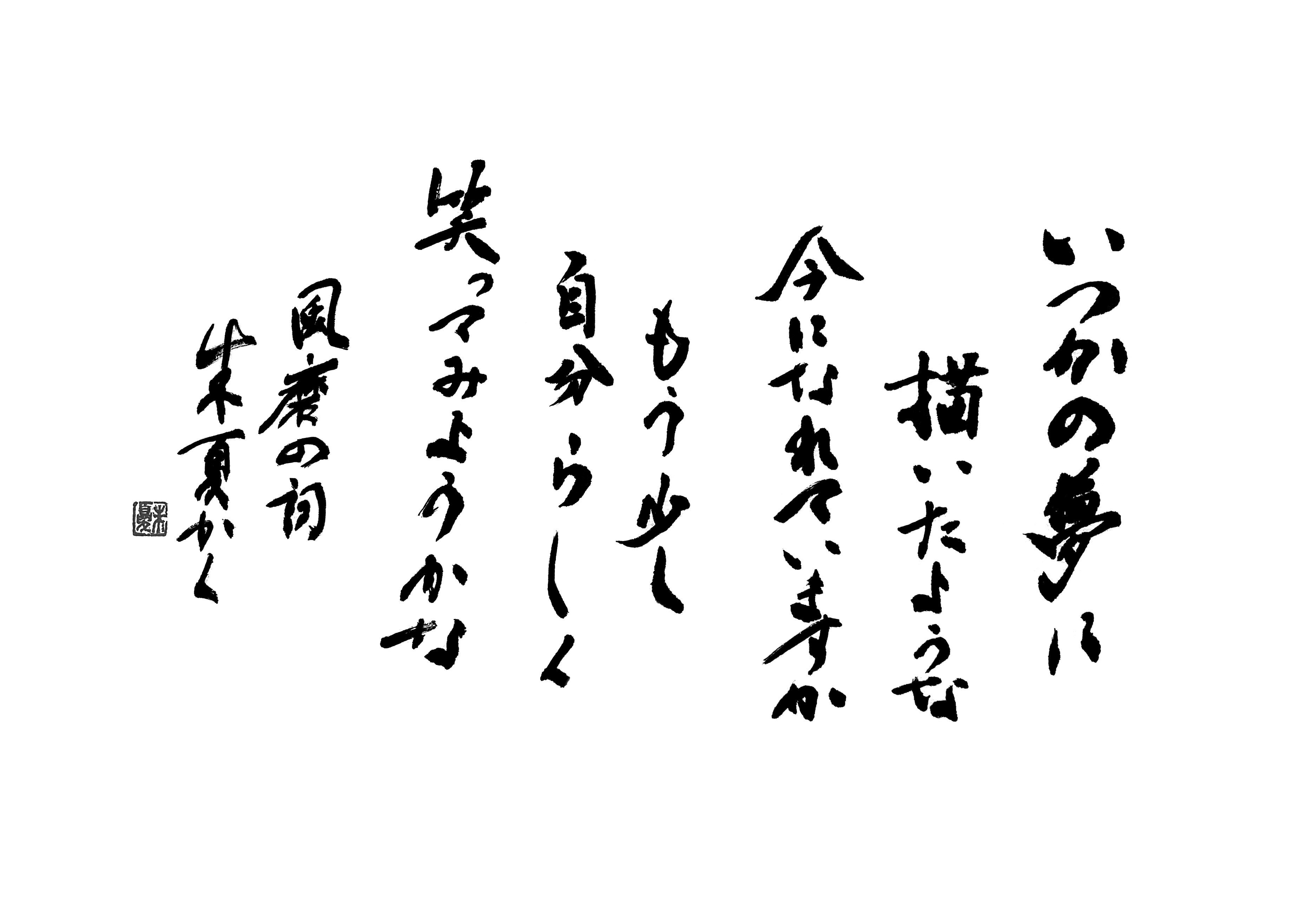 第126回冬樟展のお知らせ