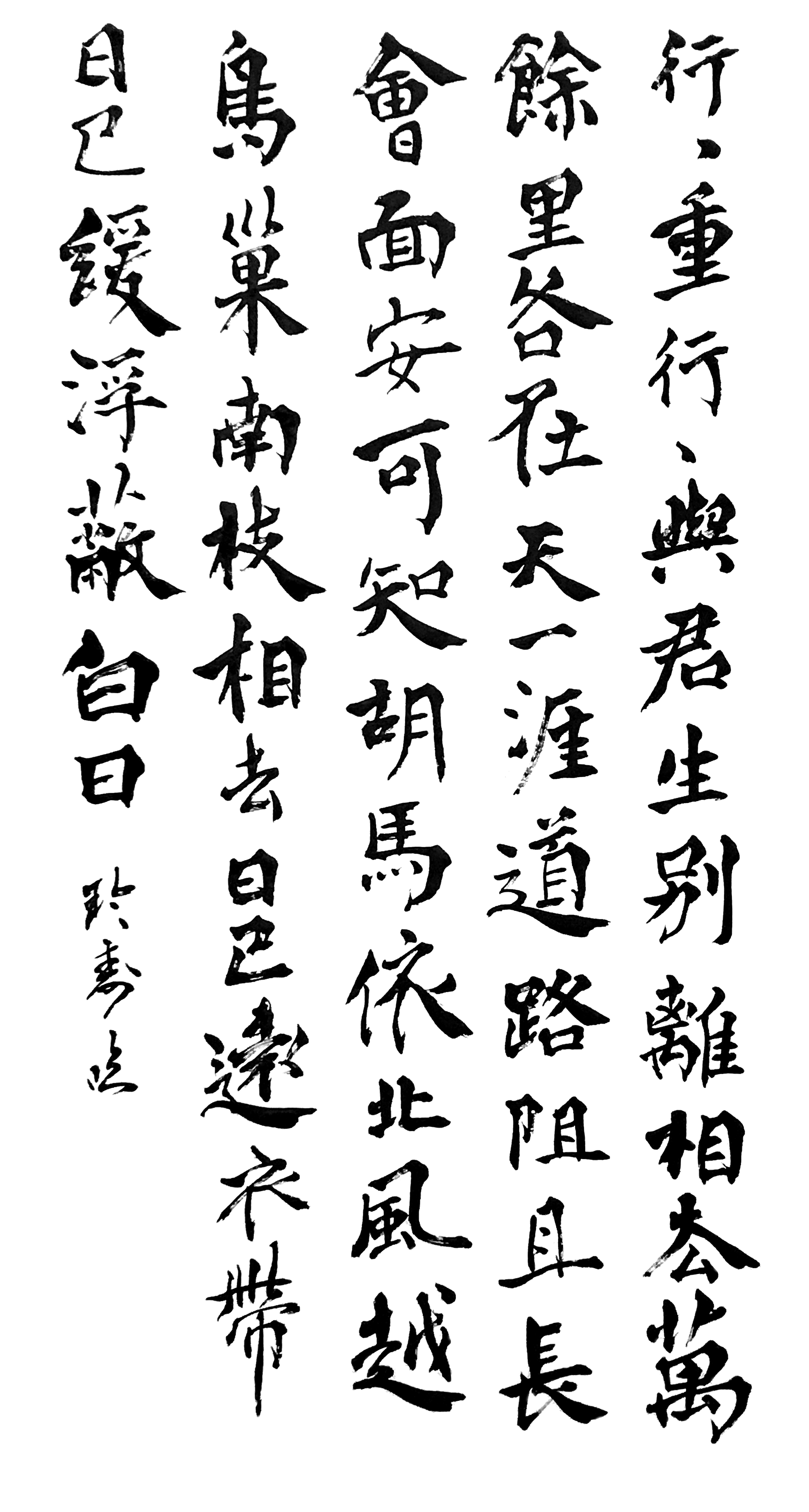 第126回冬樟展のお知らせ