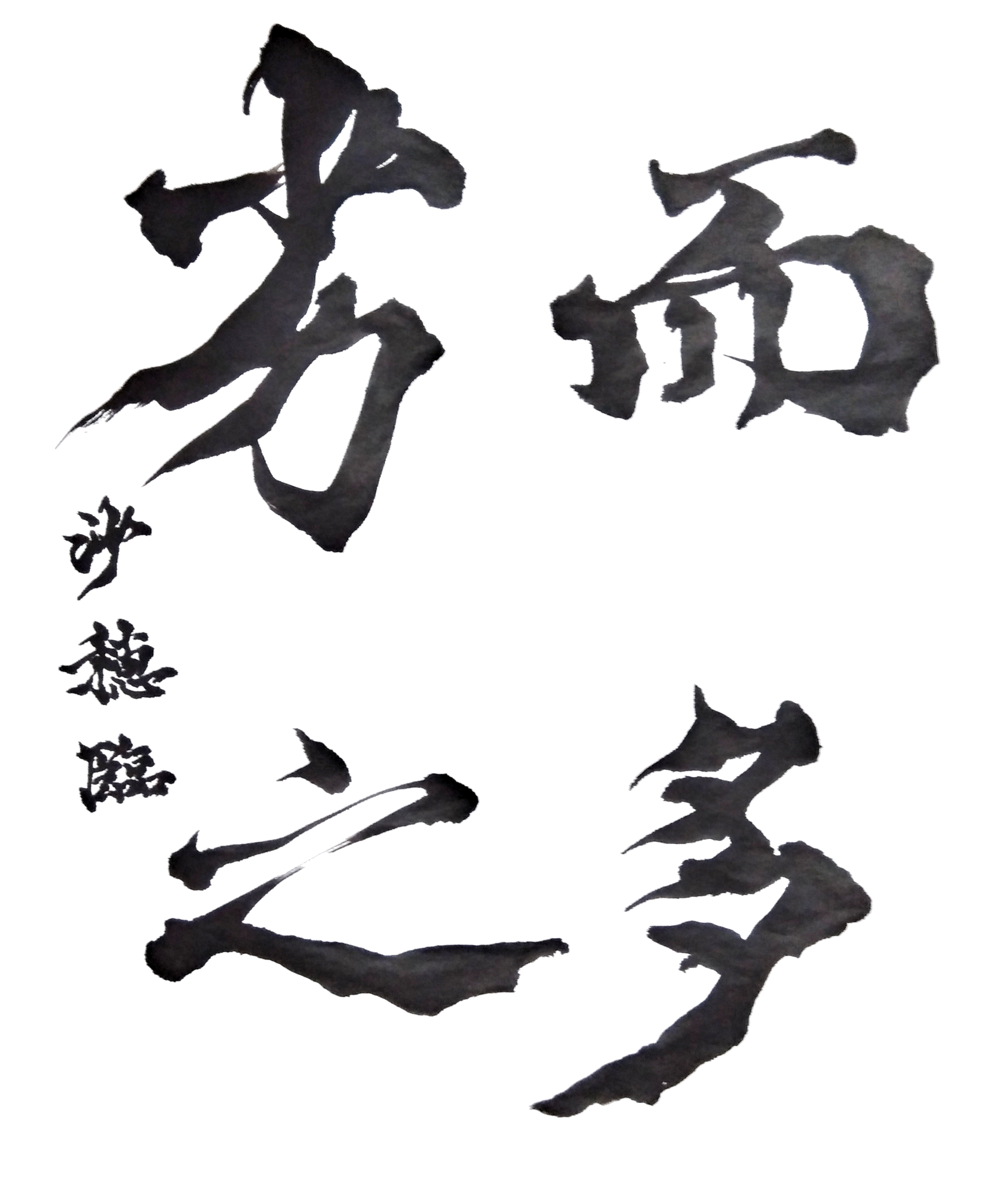 第126回冬樟展のお知らせ