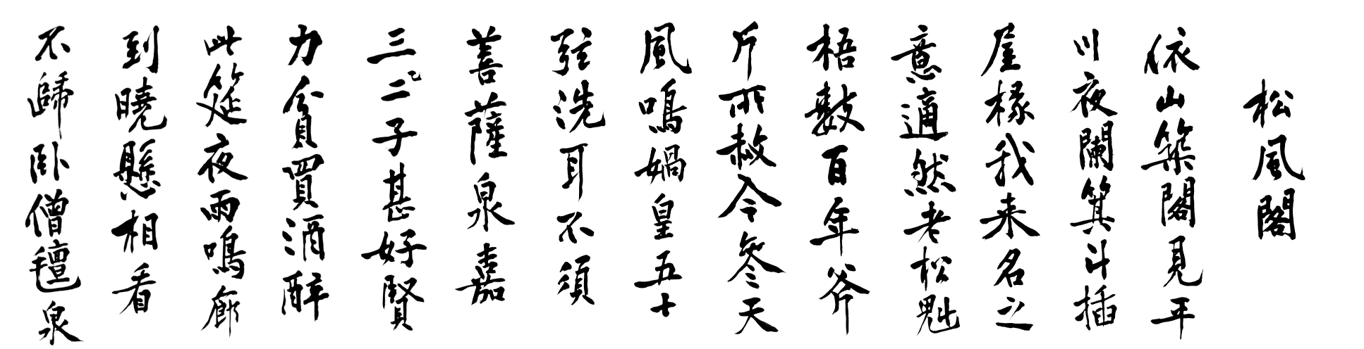 第126回冬樟展のお知らせ