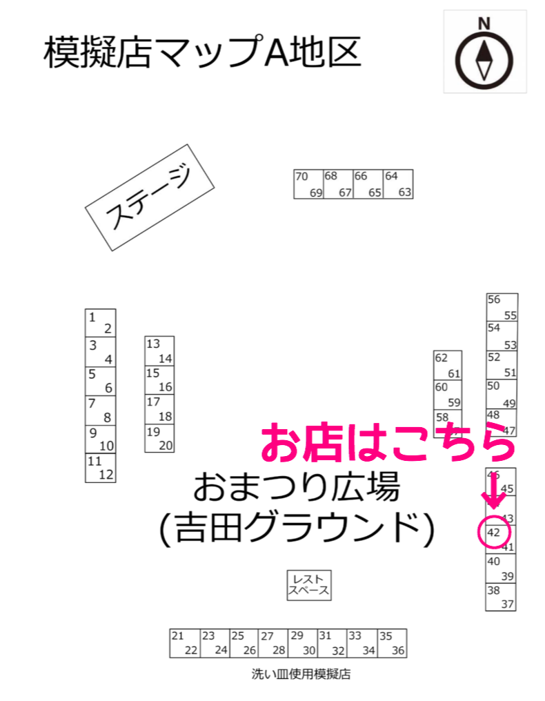 NF模擬店2018